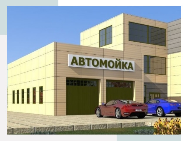 Проектирование современных автомоечных комплексов в Алексеевке